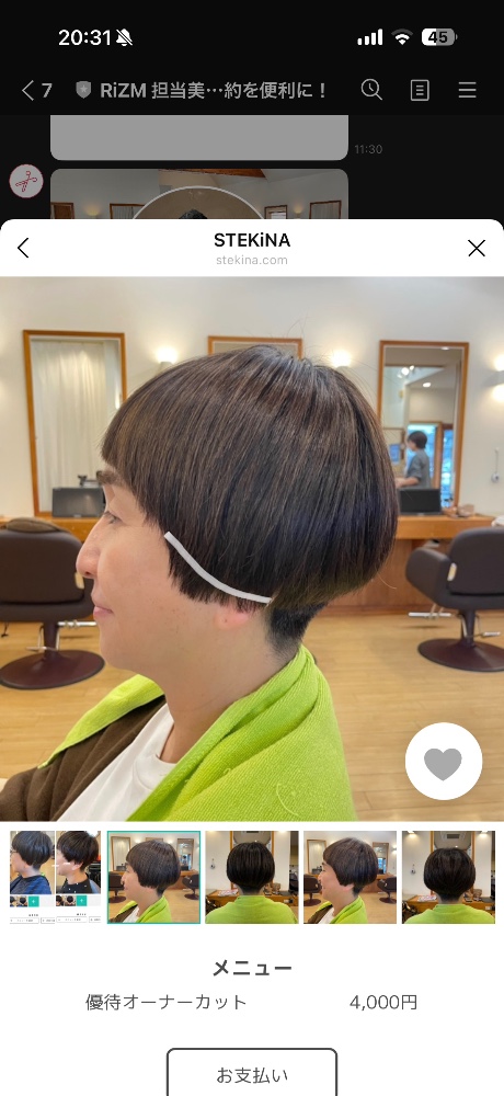 齋藤小百合さんのレビュー画像