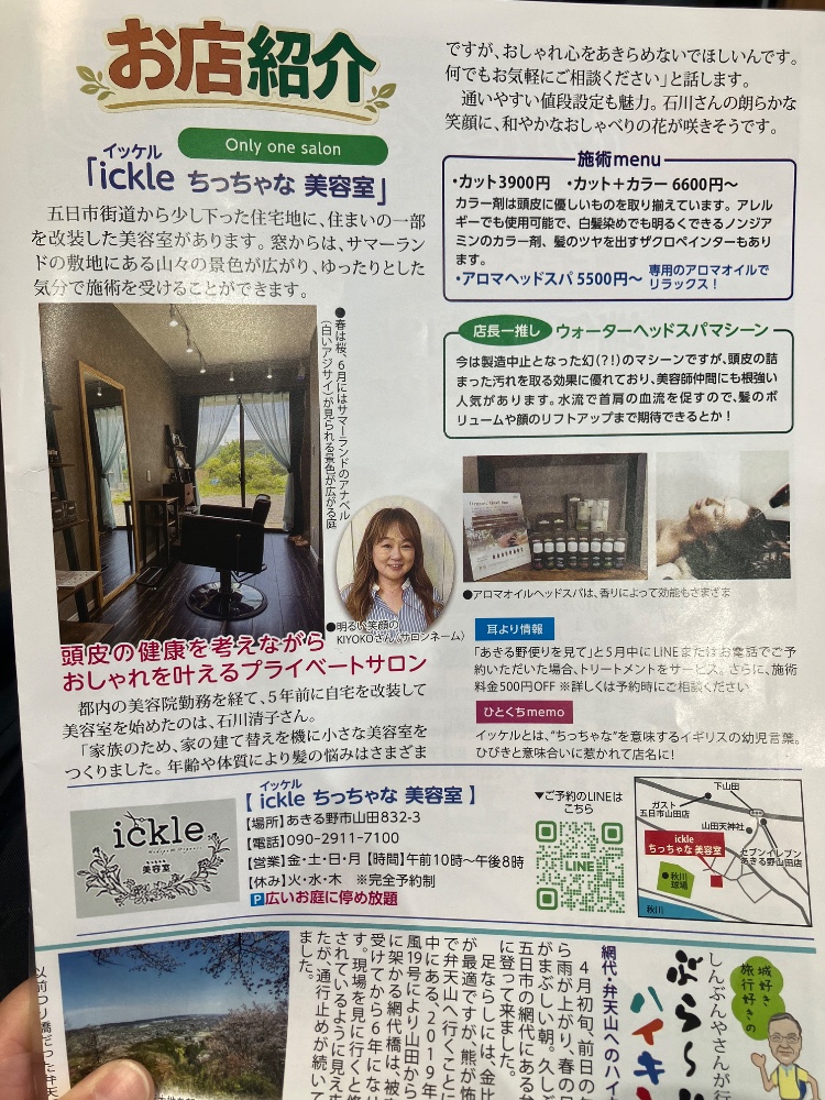 さやさんのレビュー画像