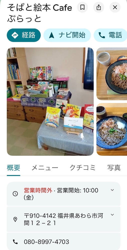 杉本小百合さんのレビュー画像